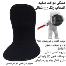 پشتی صندلی خودرو مدل A1