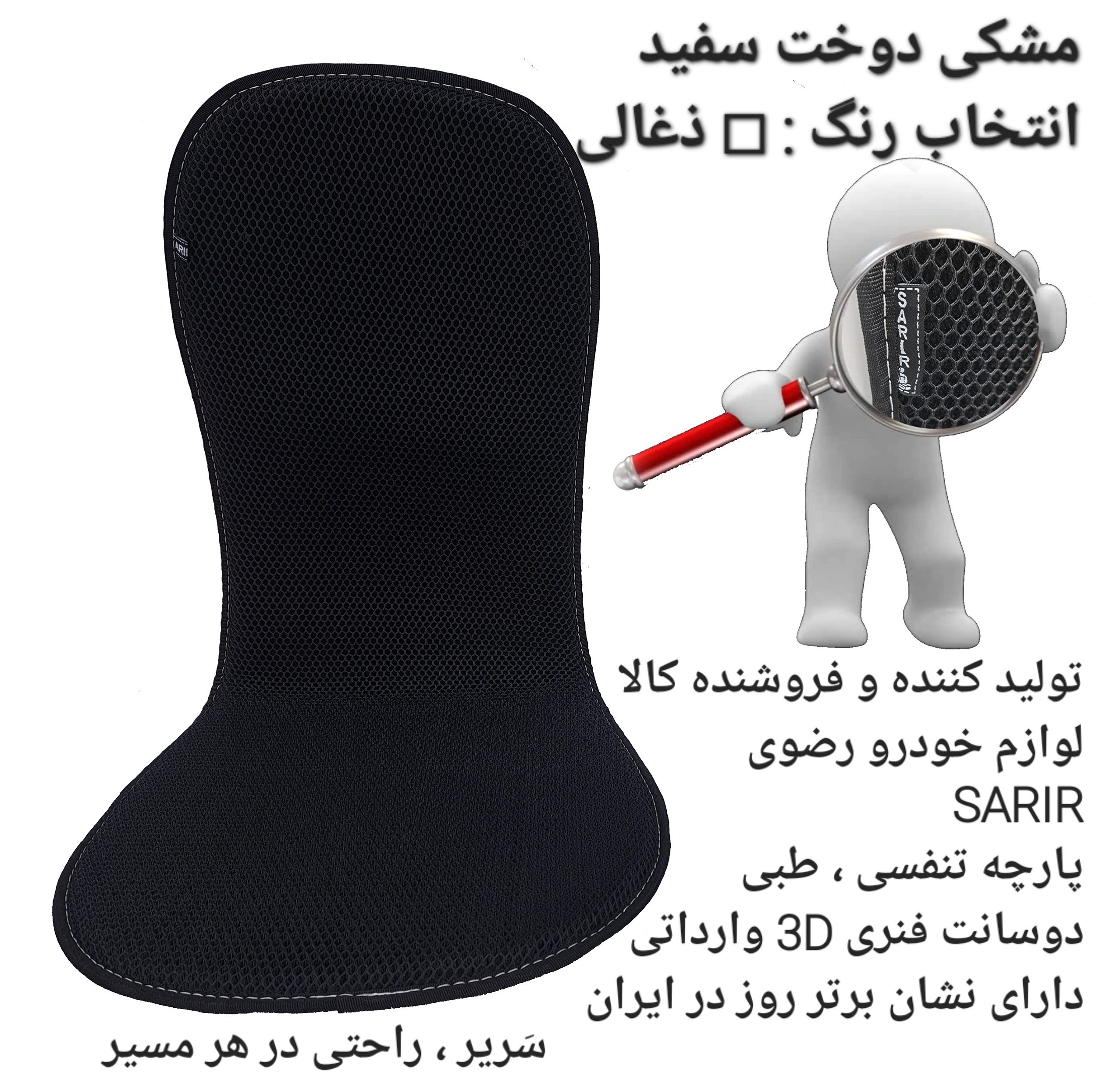 پشتی صندلی خودرو مدل A1