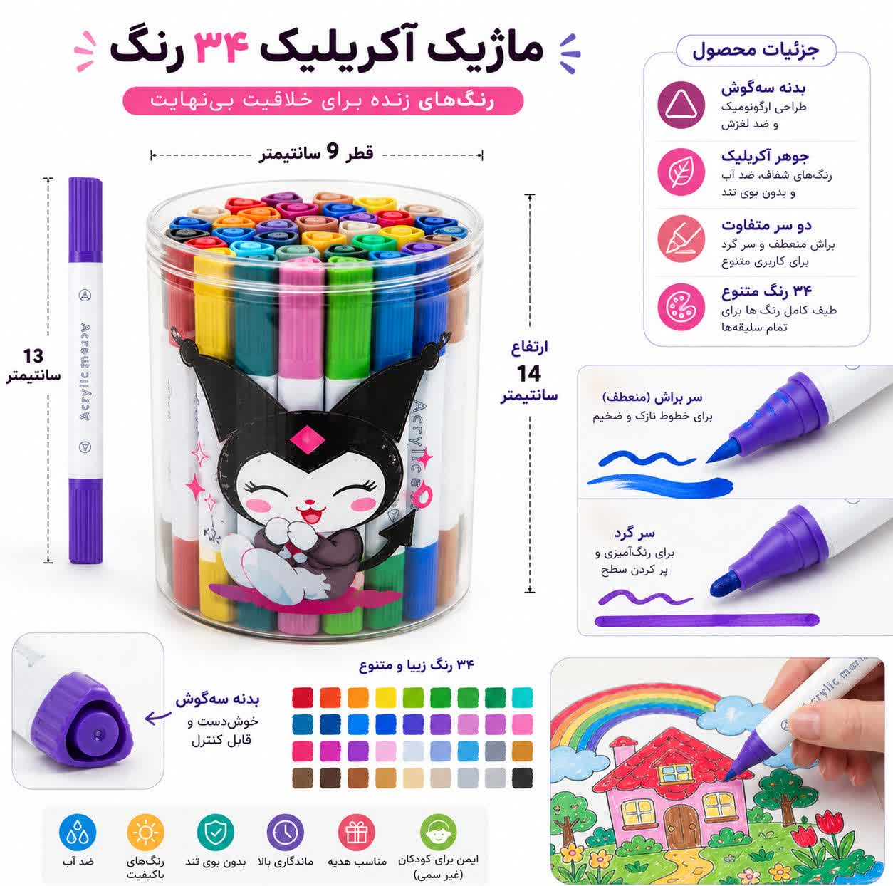 ماژیک چند منظوره مدل کرومی بسته 34 عددی