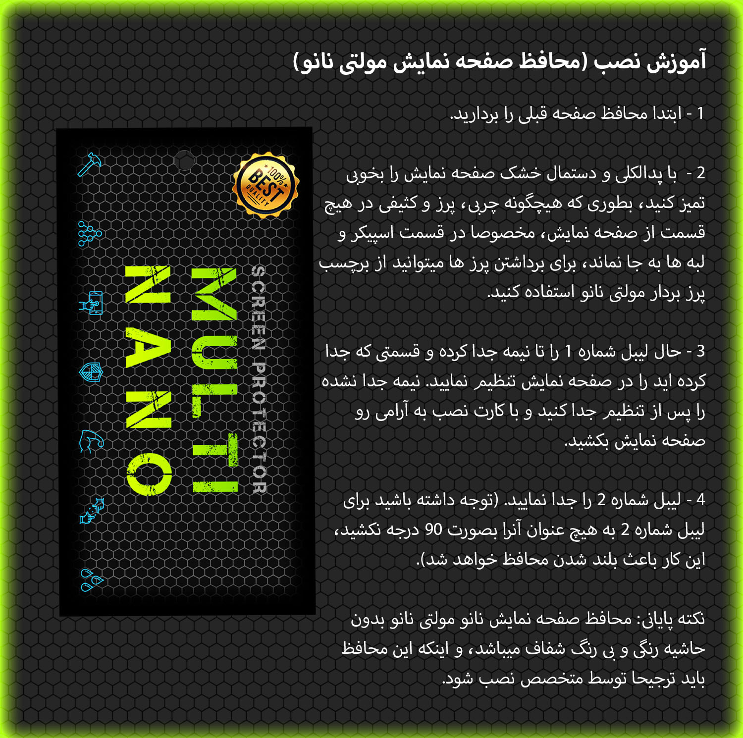 محافظ صفحه نمایش خودرو مولتی نانو مدل X-S1N مناسب برای کی ام سی تی 8