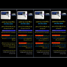 یو پی اس دوربین مدار بسته داتیس مدل EPS_PRO_360 ظرفیت 360 ولت آمپر