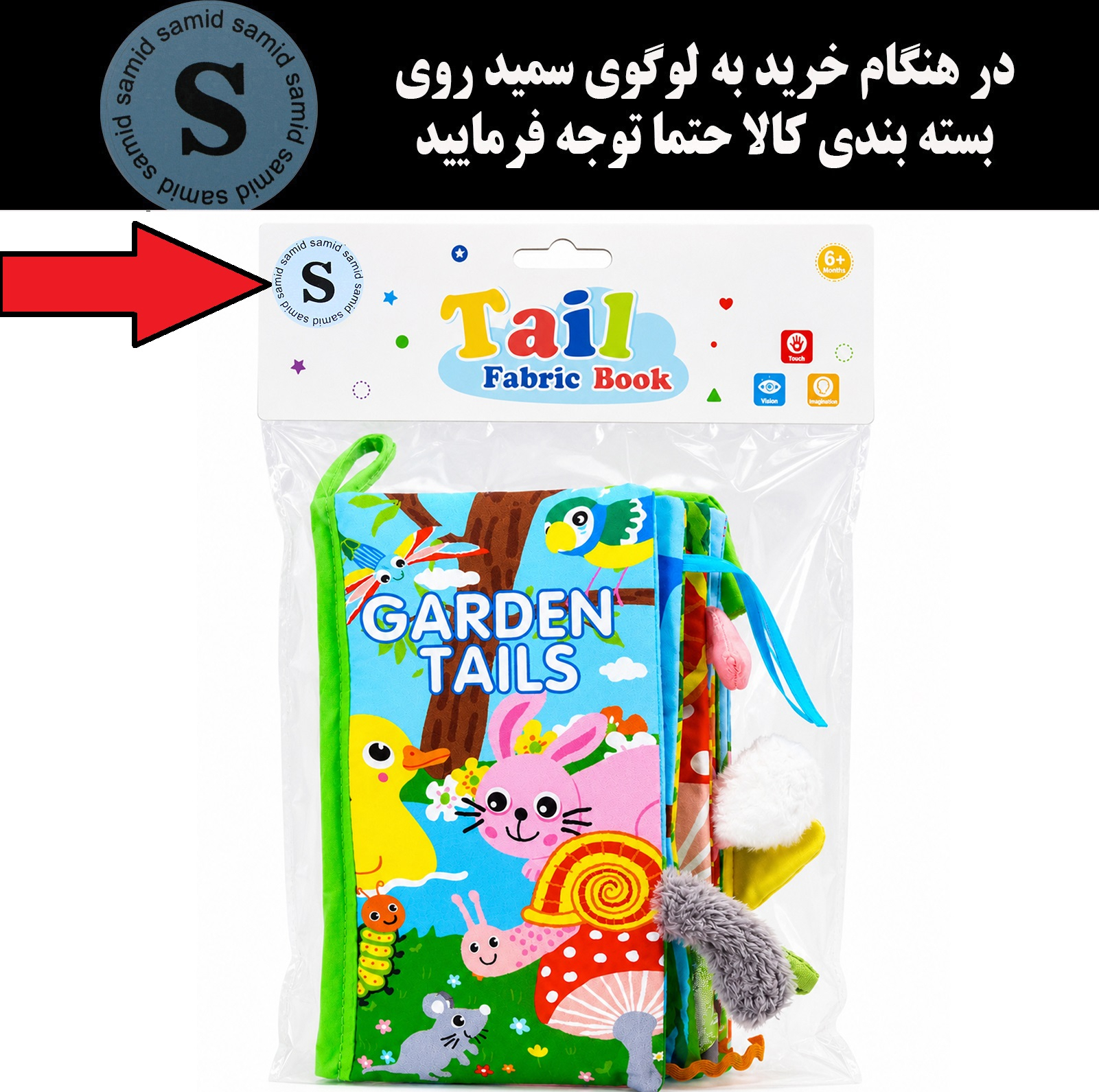 بازی آموزشی سمید مدل کتاب پارچه ای دست ورزی دم دار طرح حیوانات جنگل