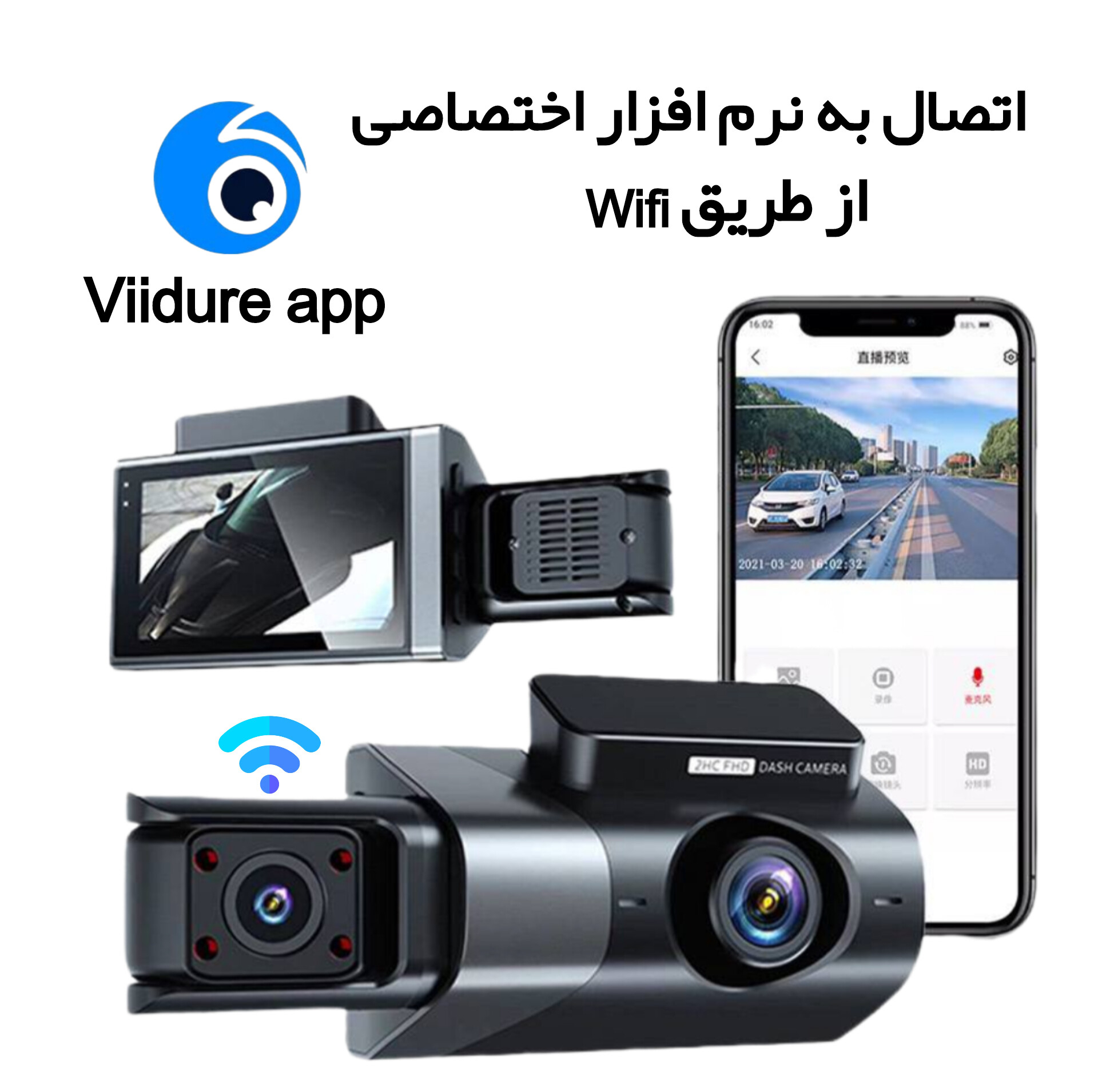 دوربین ثبت وقایع خودرو مدل WDR سه لنز