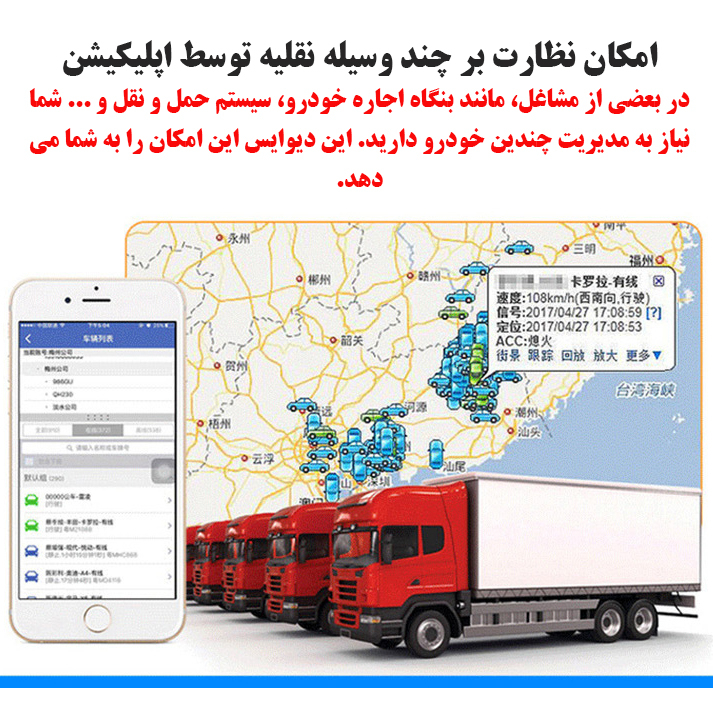 ردیاب خودرو مدل GT23