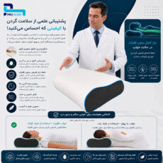 بالش طبی پرو اسلیپ مدل مموری موج سایز ایکس لارج