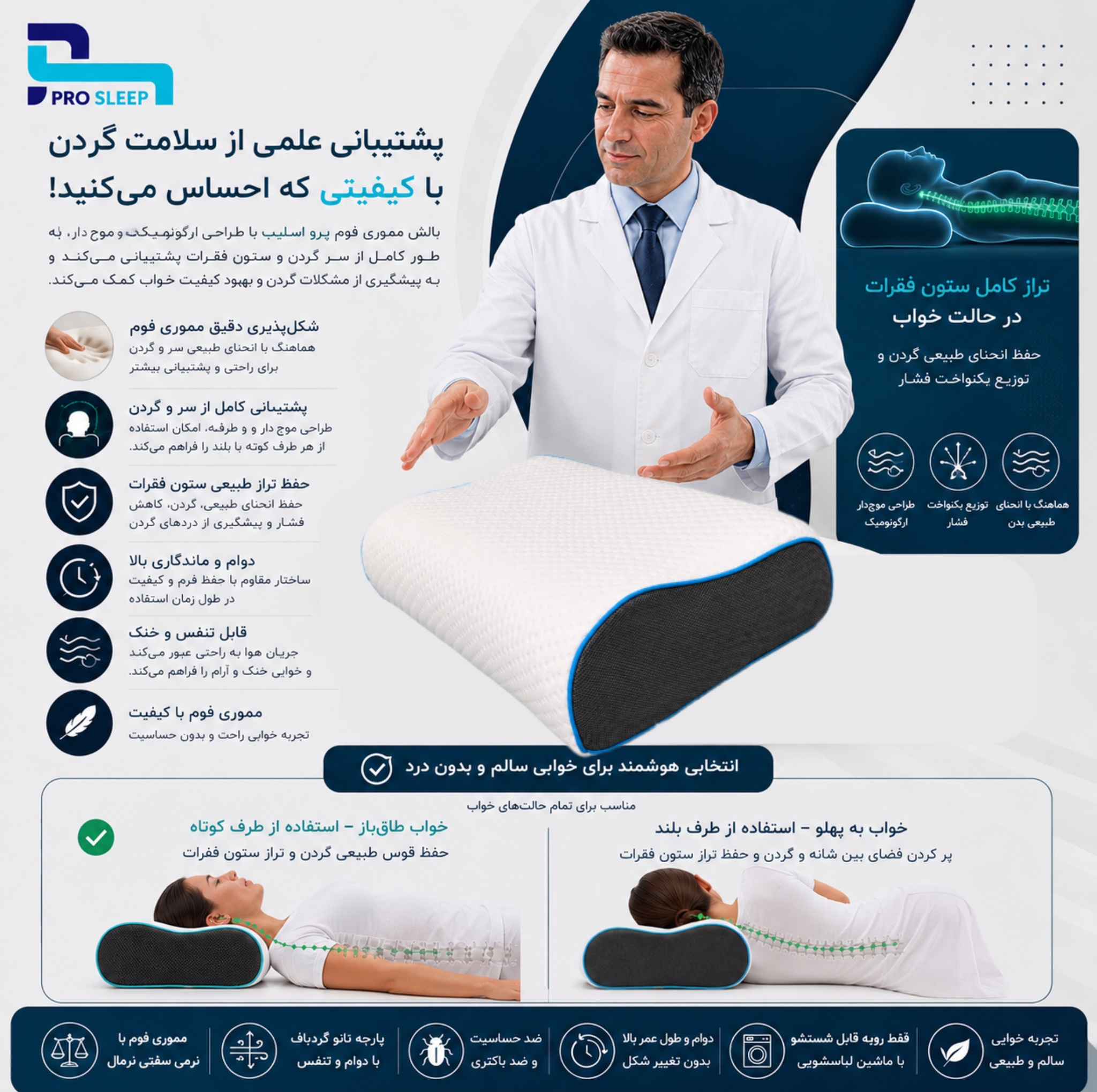 بالش طبی پرو اسلیپ مدل مموری موج سایز ایکس لارج