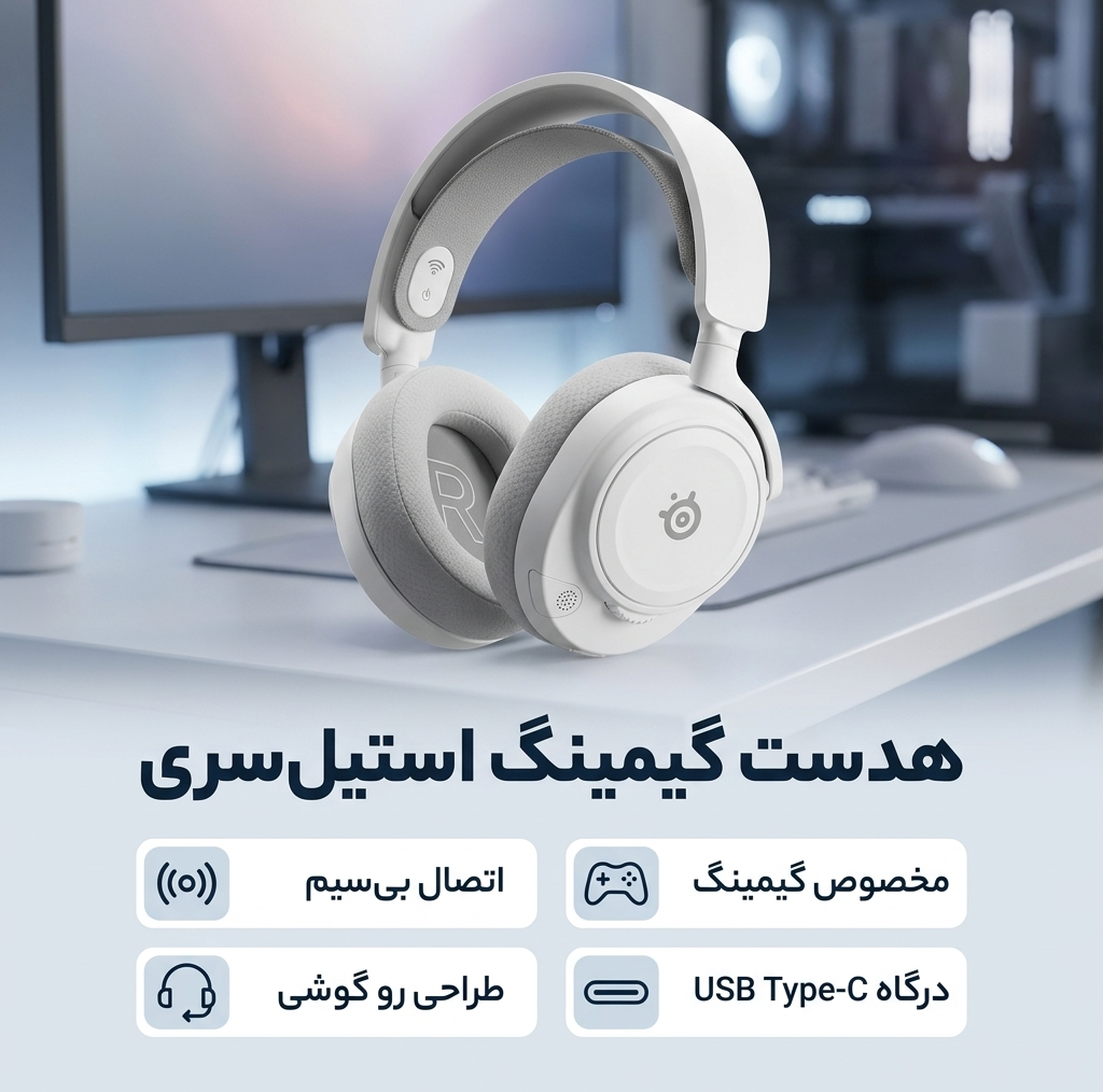 هدست گیمینگ بی سیم استیل سریز مدل ARCTIS NOVA 7P GEN2