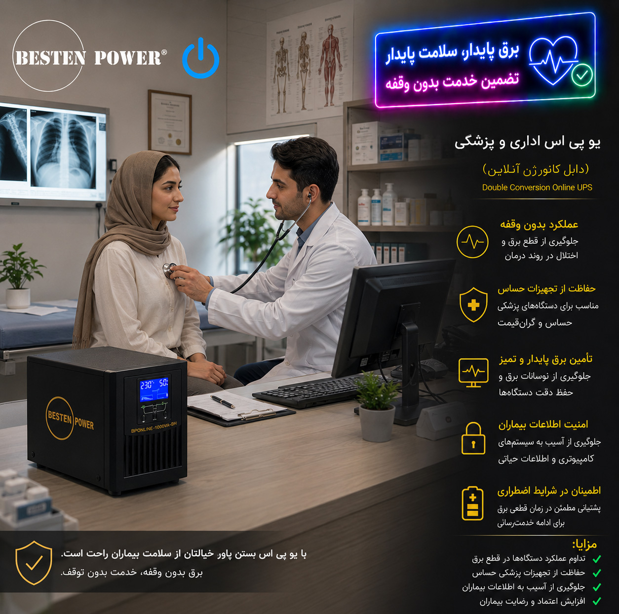 یو پی اس بستن پاور مدل BPONLINE-1000VA-7Ah ظرفیت 1000 ولت آمپر به همراه باتری داخلی