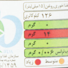 روغن زیتون بکر لادن - 250 میلی لیتر