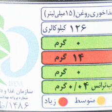روغن زیتون لادن - 250 میلی لیتر