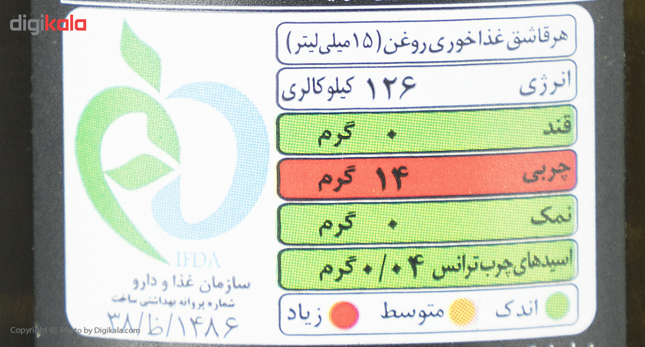 روغن زیتون لادن - 250 میلی لیتر