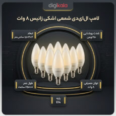 لامپ 8 وات زانیس مدل شمعی اشکی پایه E14 بسته 10 عددی