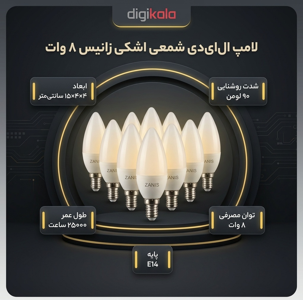 لامپ 8 وات زانیس مدل شمعی اشکی پایه E14 بسته 10 عددی