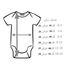 بادی نوزادی نیل کوک مدل Daily Girrafe