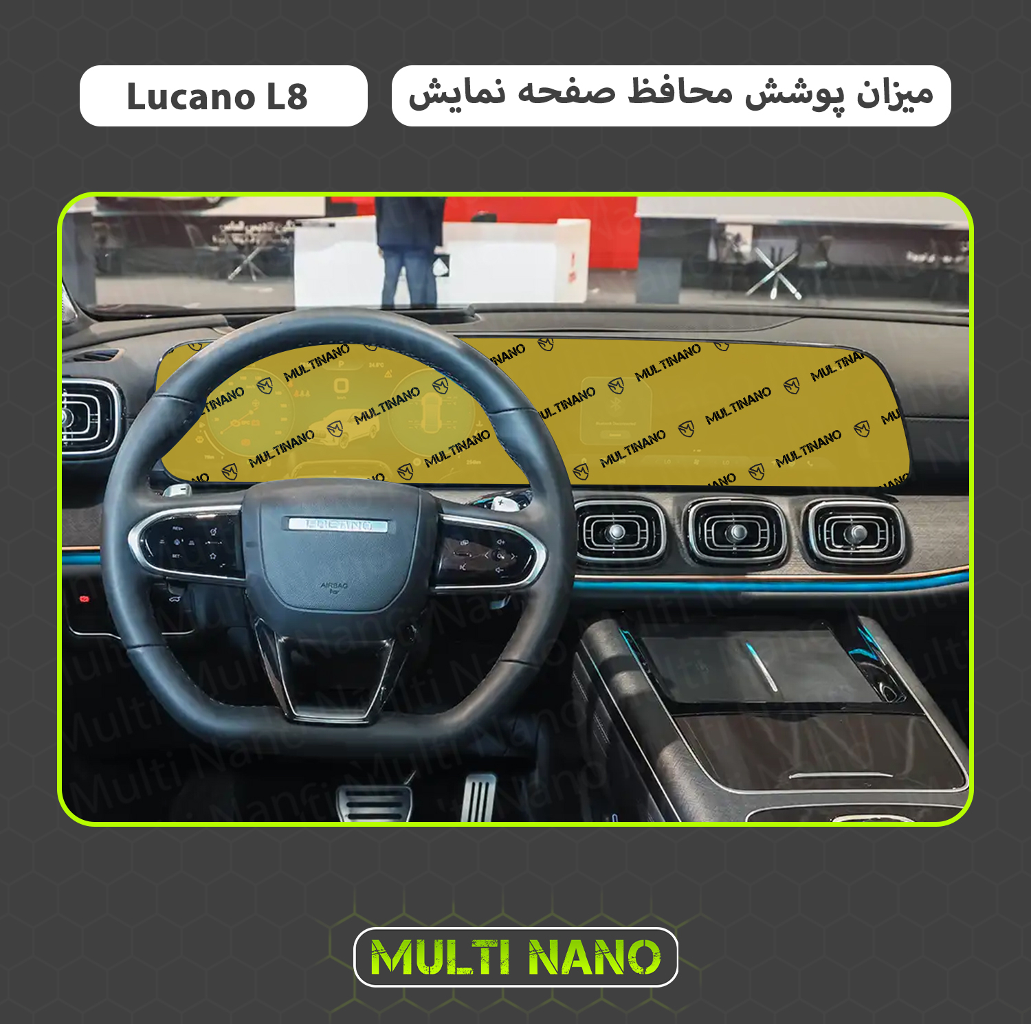 محافظ صفحه نمایش مانیتور خودرو مولتی نانو مدل X-S1T مناسب برای لوکانو L8
