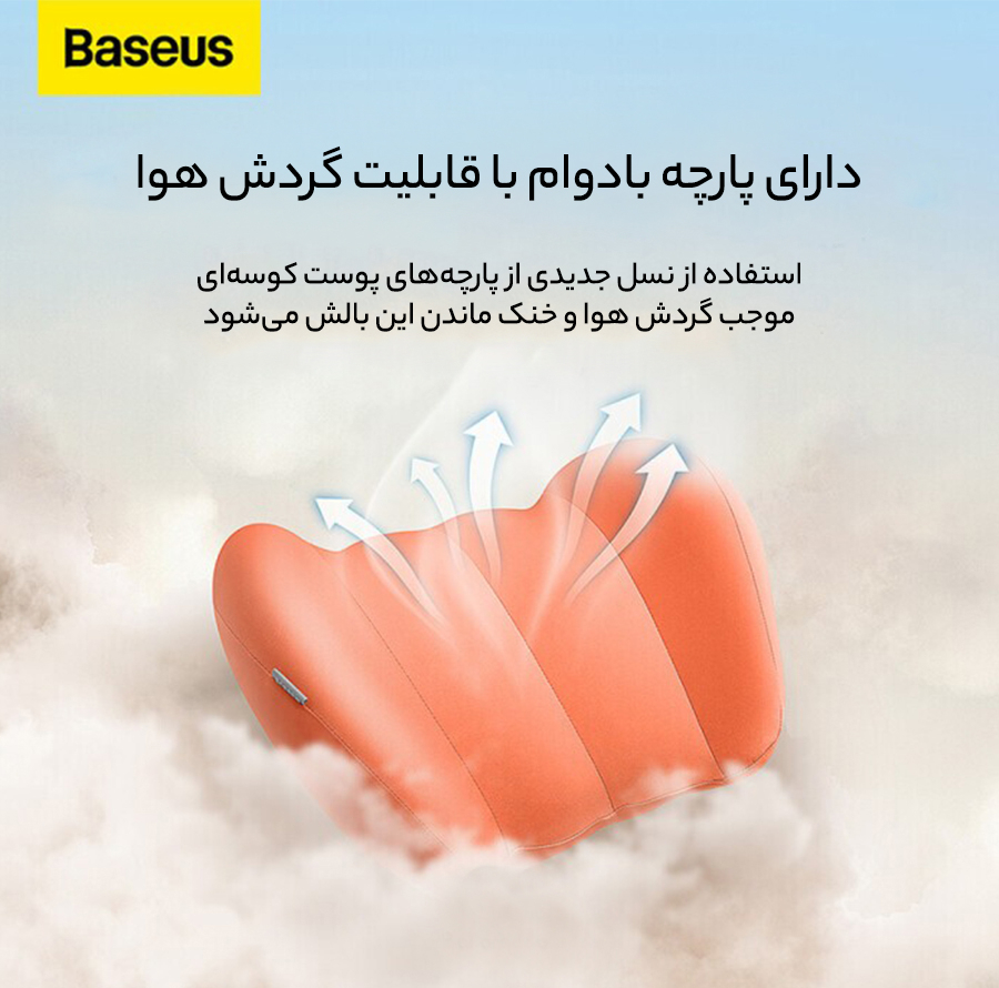 پشتی صندلی خودرو بیسوس مدل Lumbar Pillow