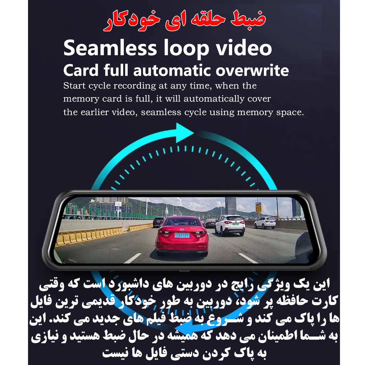 دوربین ثبت وقایع خودرو مدل آینه ای L1060