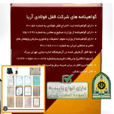 قفل کتابی آریا مدل فولادی نشکن کد O3MC 95 سایز 95 میلیمتر