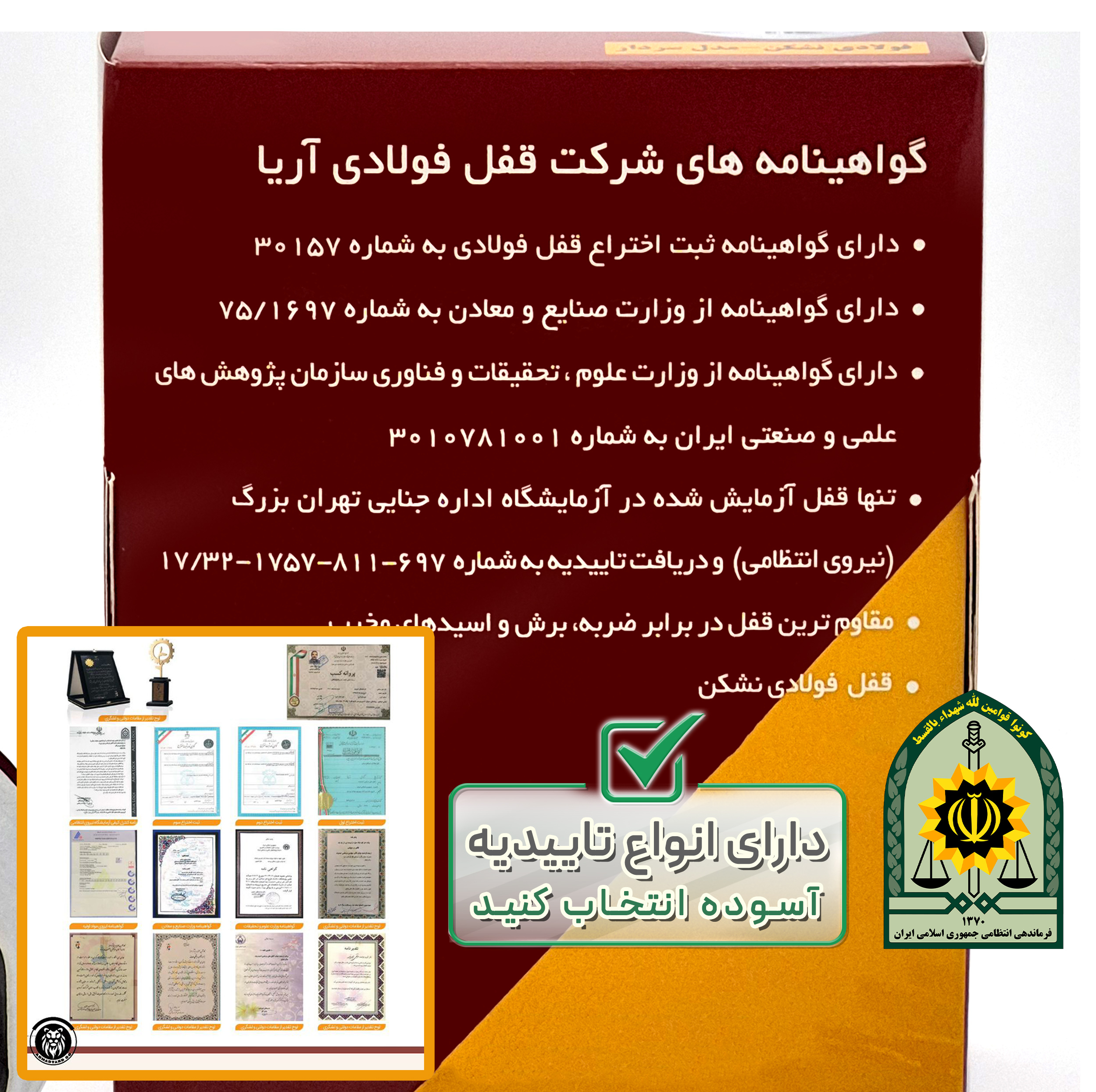 قفل کتابی آریا مدل فولادی نشکن کد O3MC 95 سایز 95 میلیمتر