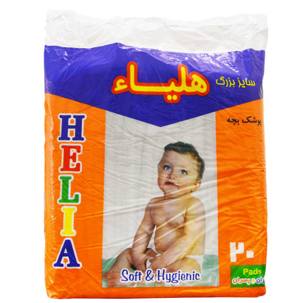 پوشک بچه هلیا کد 256 چهار بسته 20 عددی