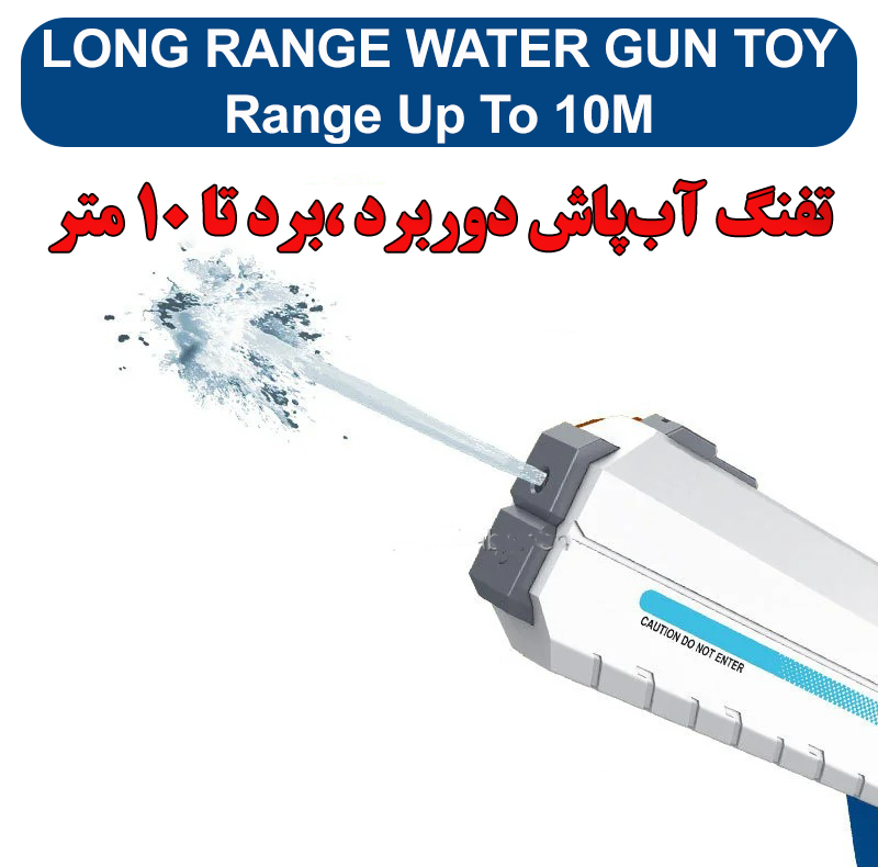 تفنگ آب پاش مدل آونجرز کد 6355