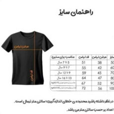 ست 5 تکه لباس ورزشی پسرانه مدل رئال مادرید طرح امباپه کد sn2026