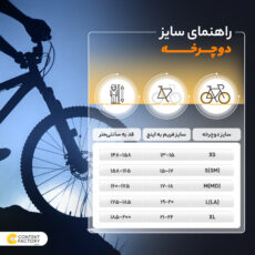 دوچرخه کوهستان المپیا مدل Summer s80 سایز طوقه 26