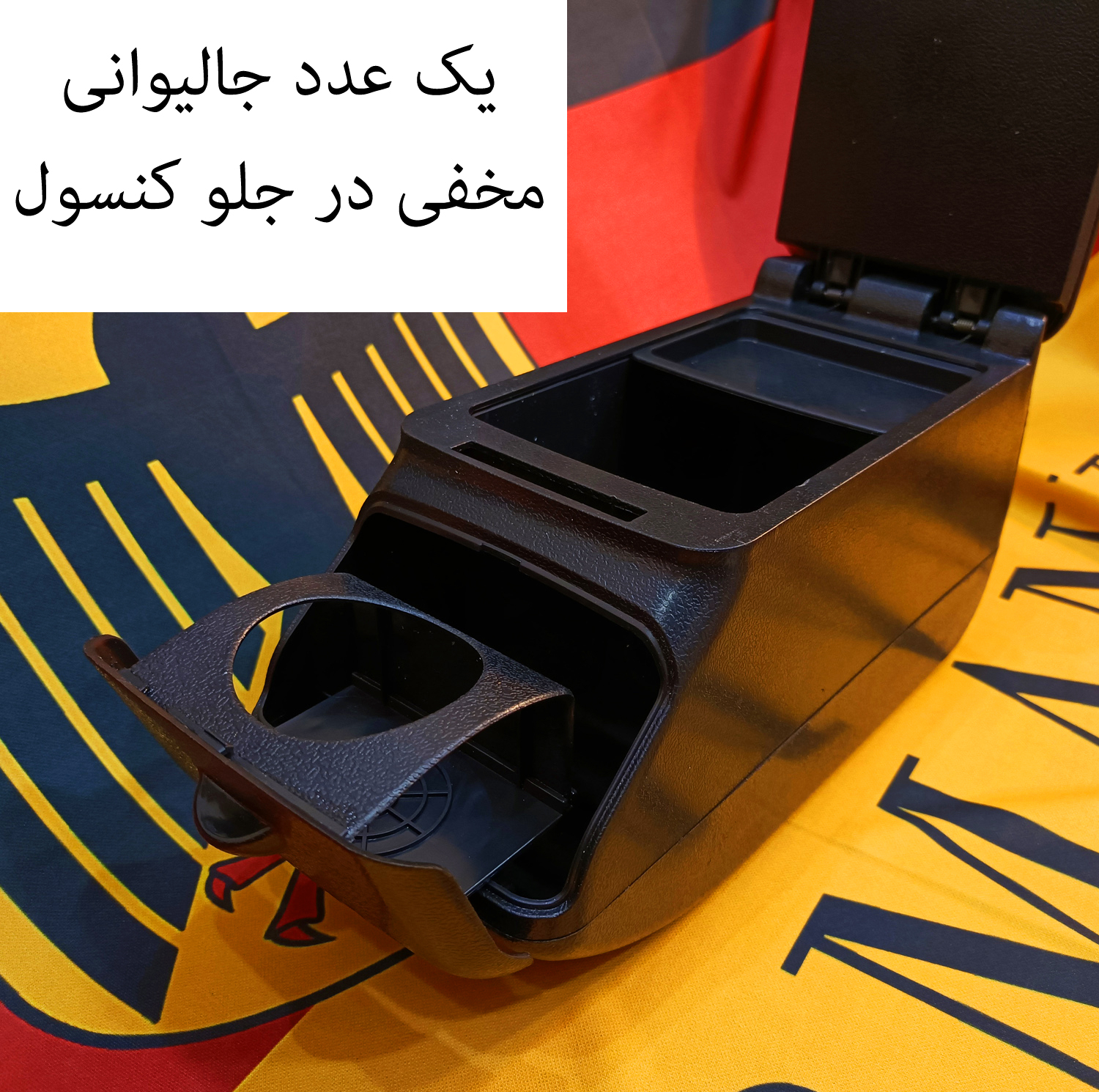 کنسول وسط خودرو ام پی مدل KONS-2RANG مناسب برای پراید