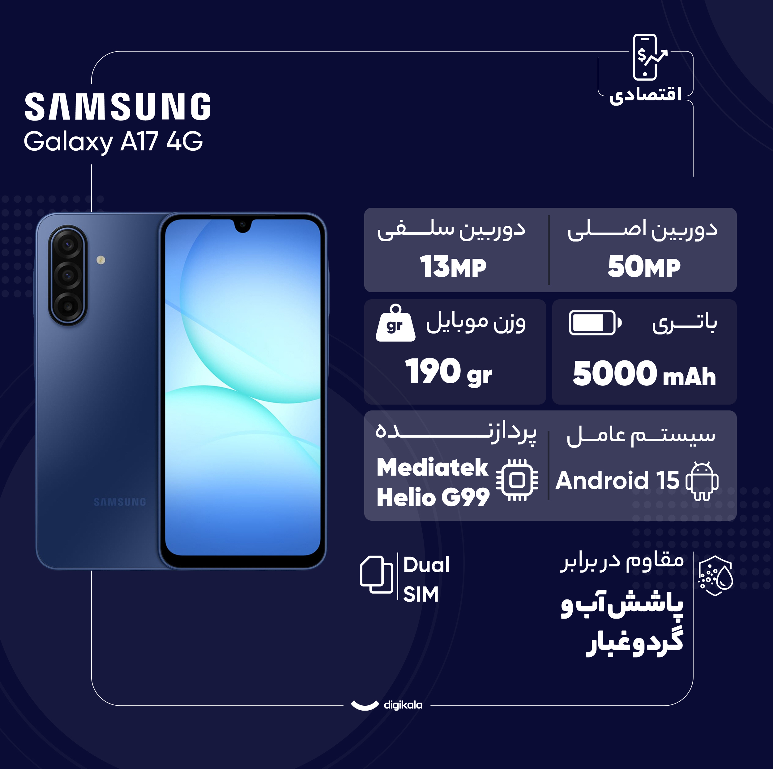 گوشی موبایل سامسونگ مدل Galaxy A17 4G دو سیم کارت ظرفیت 256 گیگابایت و رم 8 گیگابایت - به همراه شارژر 25 وات سامسونگ