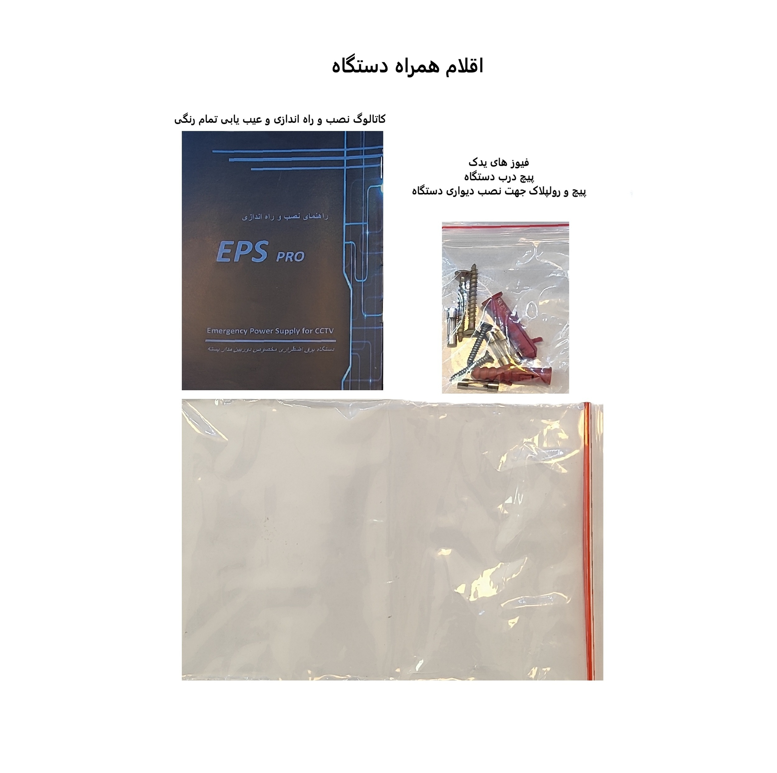 یو پی اس دوربین مدار بسته داتیس مدل EPS_PRO_240 ظرفیت 240 ولت آمپر