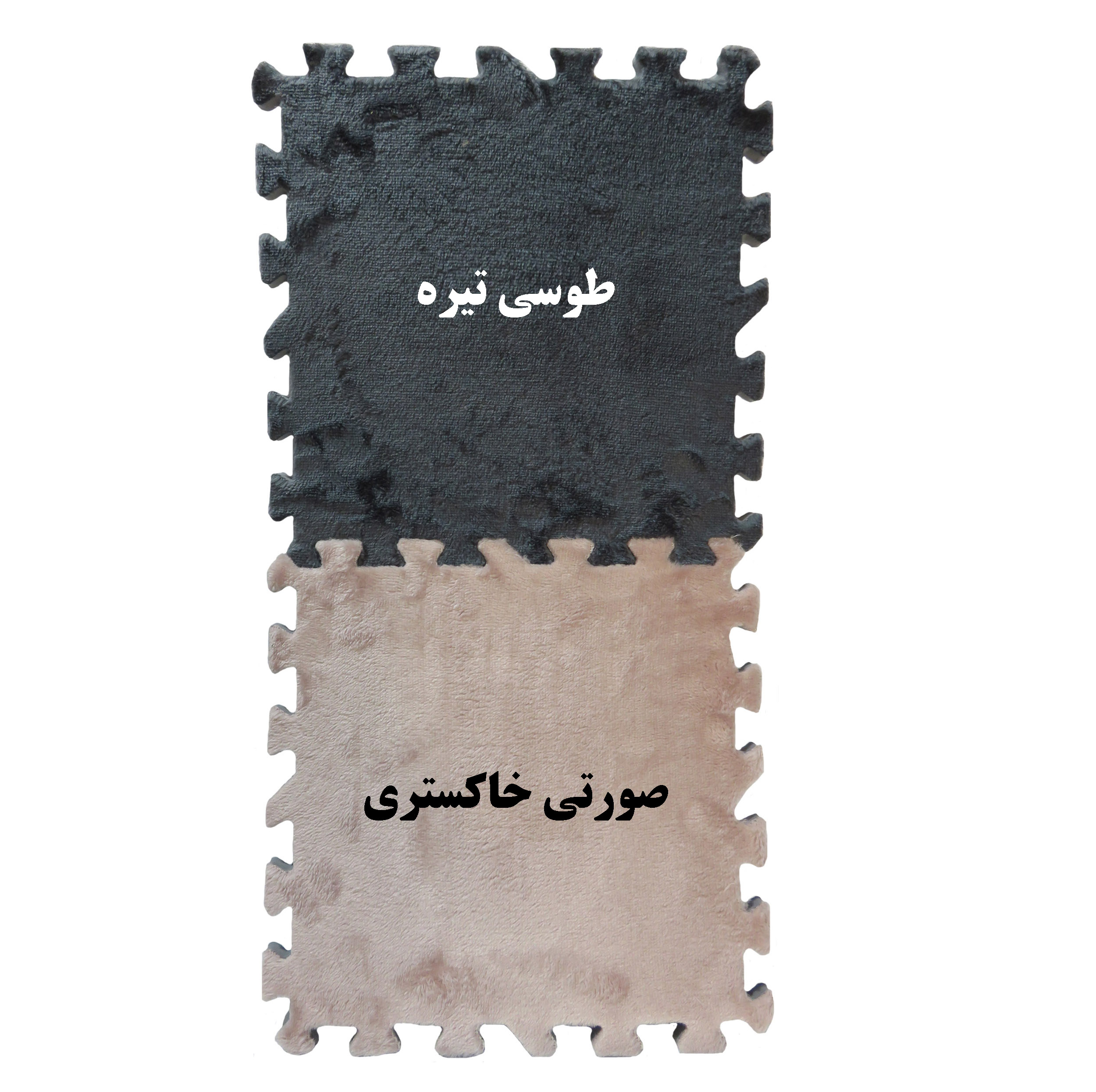 کفپوش تاتامی بهتا مدل مخملی بسته 6 عددی