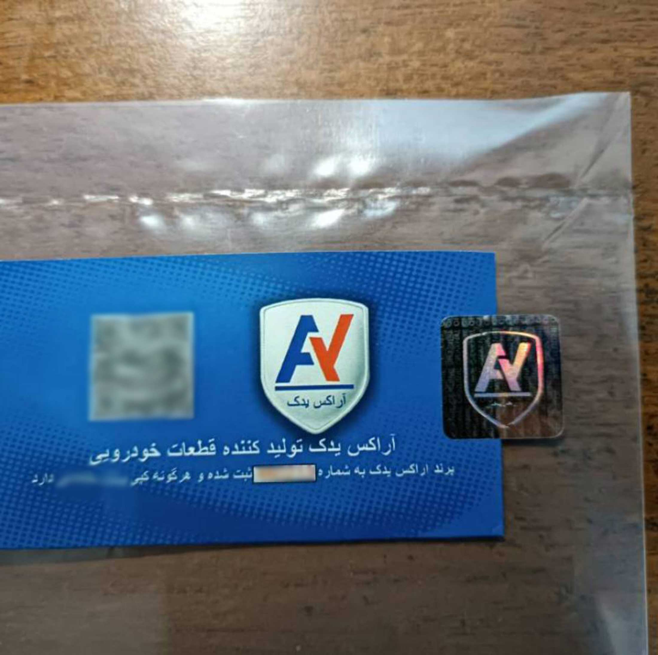 عایق کاپوت خودرو آراکس یدک مدل AY-5135 مناسب برای رانا