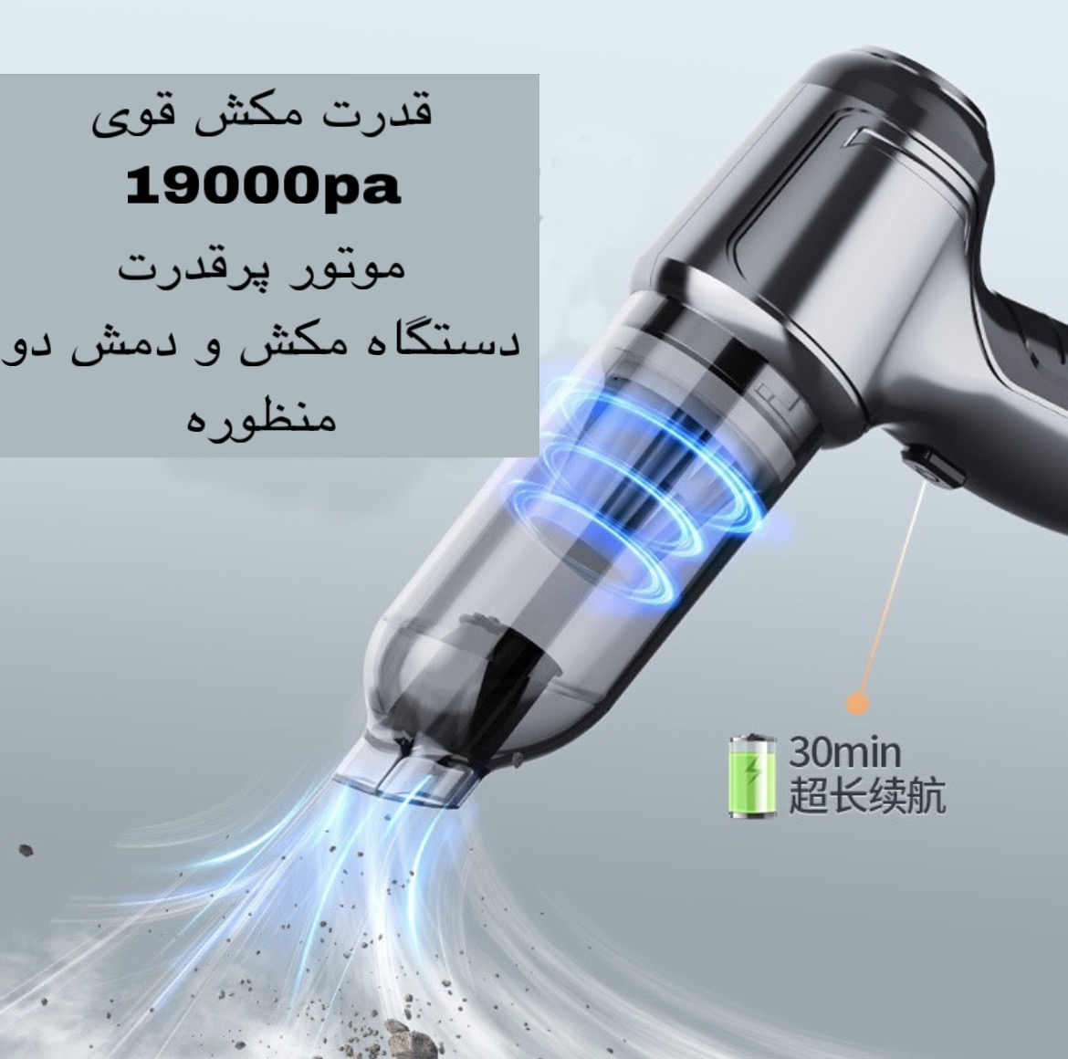 جارو شارژی خودرو مدل JJ-107