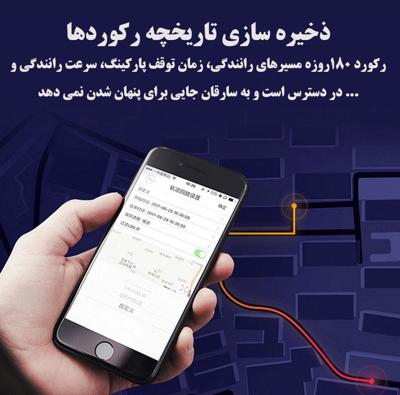 ردیاب خودرو مدل GT23