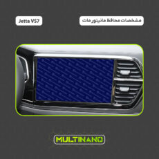 محافظ صفحه نمایش آنتی رفلکس مانیتور خودرو مولتی نانو مدل X-S1M مناسب برای جتا VS7