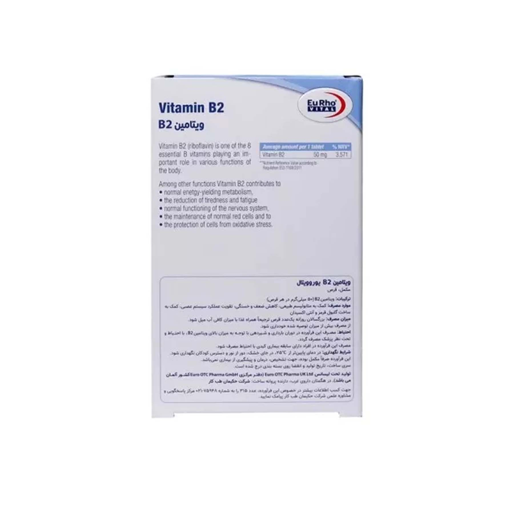 قرص ویتامین ب2 بسته 60 عددی