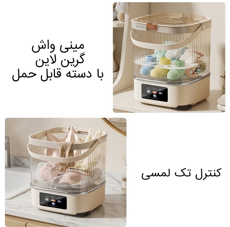 مینی واش 12 کیلوگرم گرین لاین مدل GL-WM14