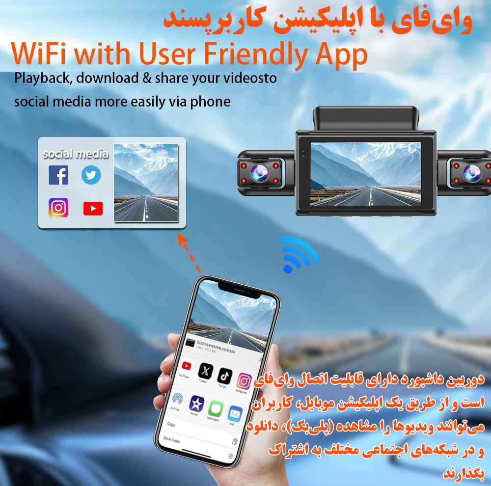 دوربین ثبت وقایع خودرو مدل چهاردوربینه/2K