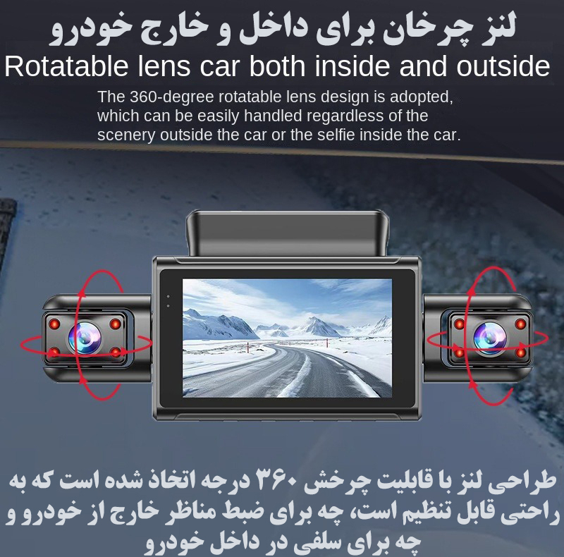 دوربین ثبت وقایع خودرو مدل چهاردوربینه/2K