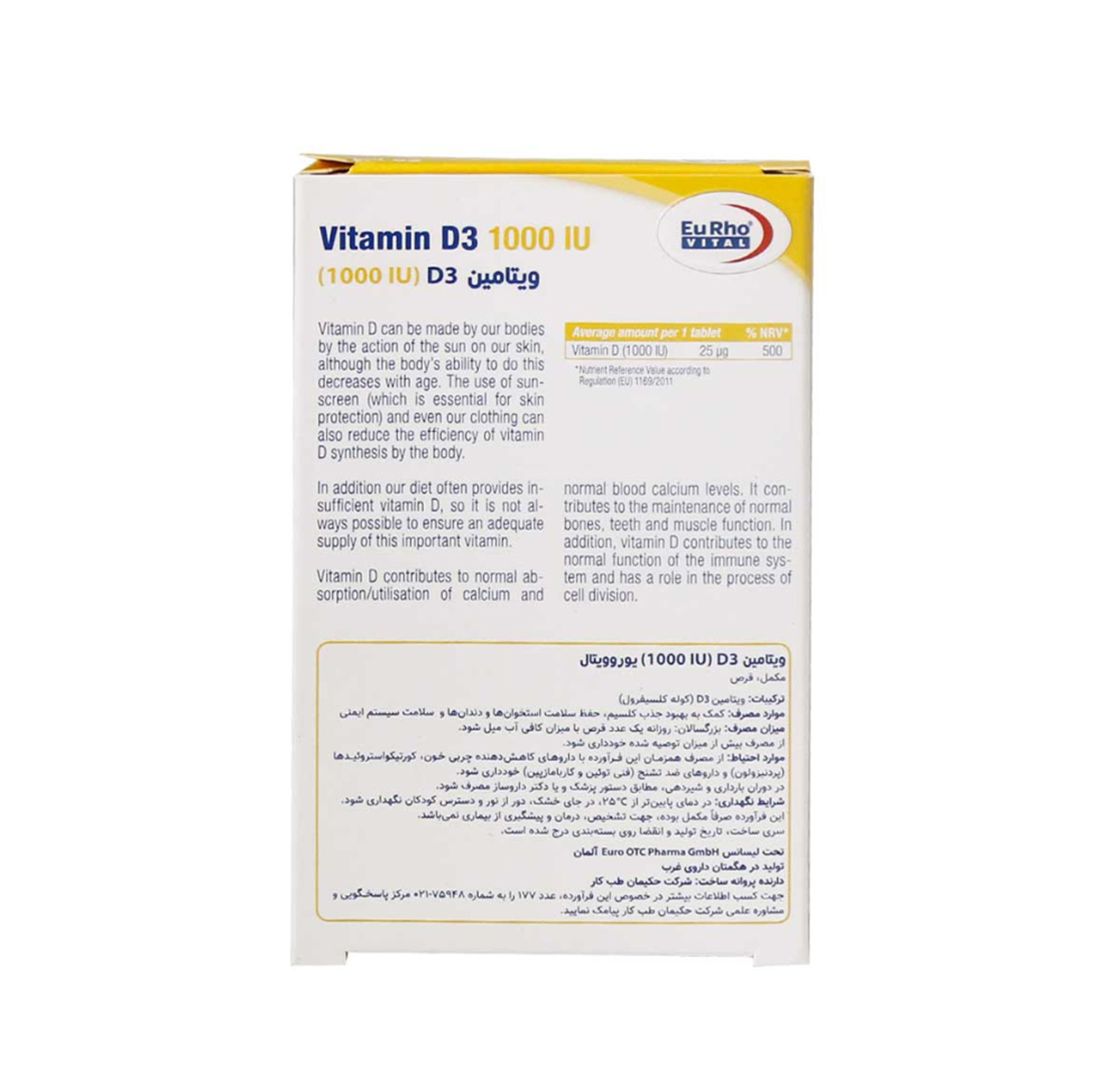قرص ویتامین D3-1000 واحدی بسته 60 عددی