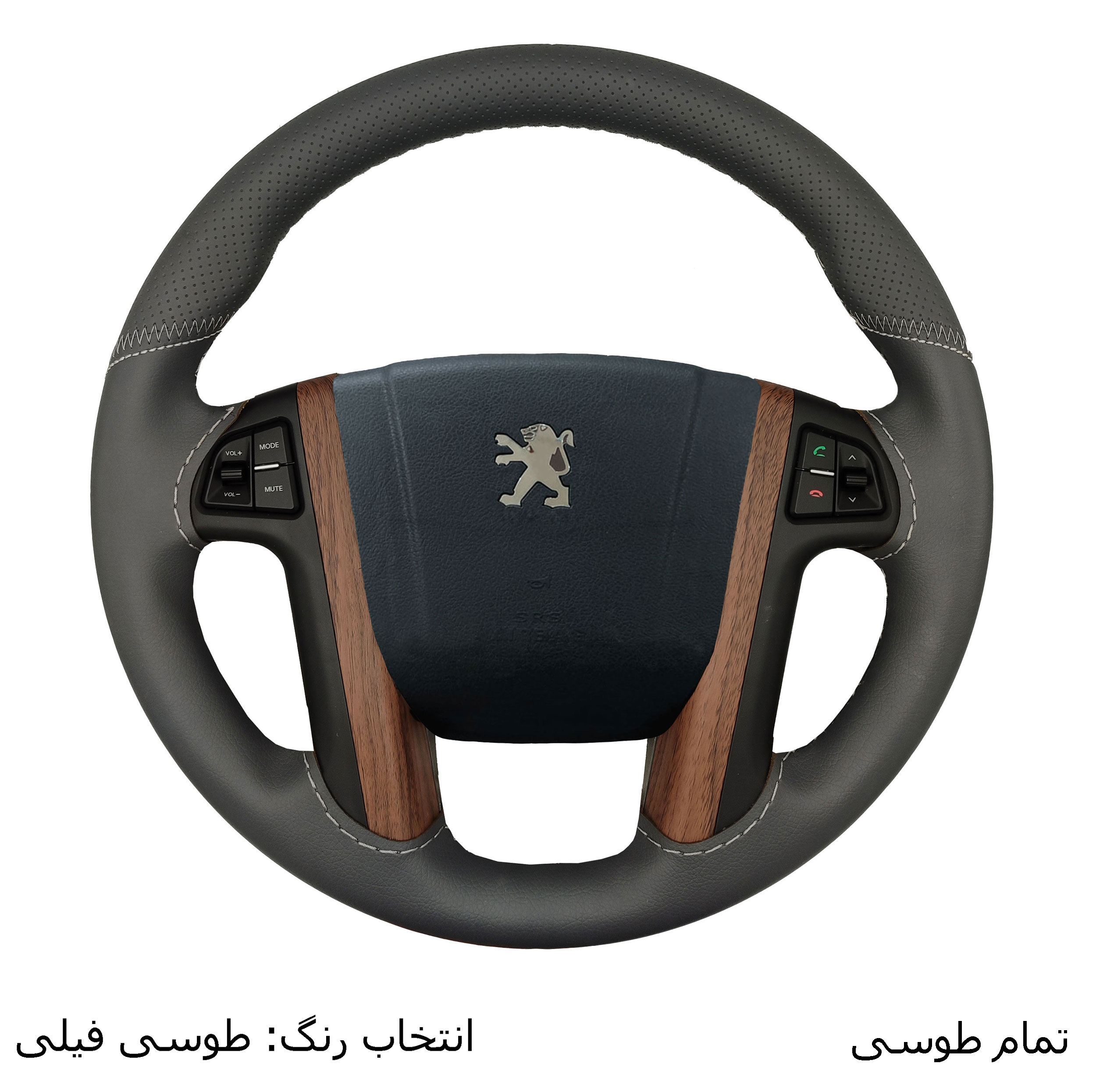 روکش فرمان فرمونو مدل بازودار طرح مورب مناسب برای پژو پارس سال