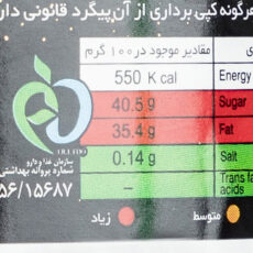 کرم کاکائو فندقی دبل چاکلت فرمند - 330 گرم