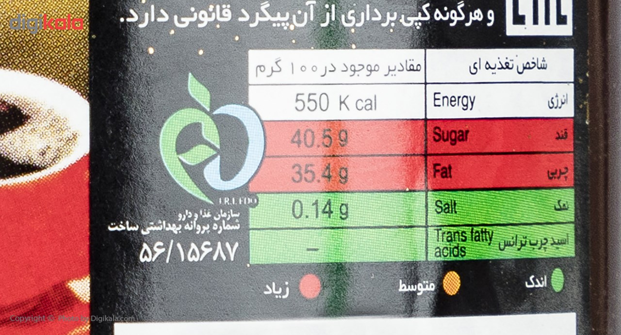 کرم کاکائو فندقی دبل چاکلت فرمند - 330 گرم