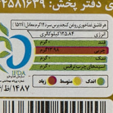 روغن کنجد پرس سرد سی سام - 500 میلی لیتر
