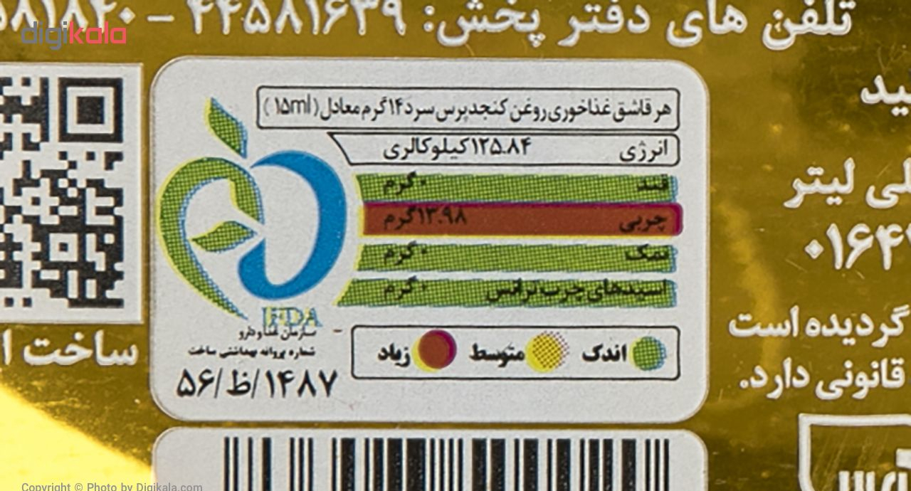 روغن کنجد پرس سرد سی سام - 500 میلی لیتر