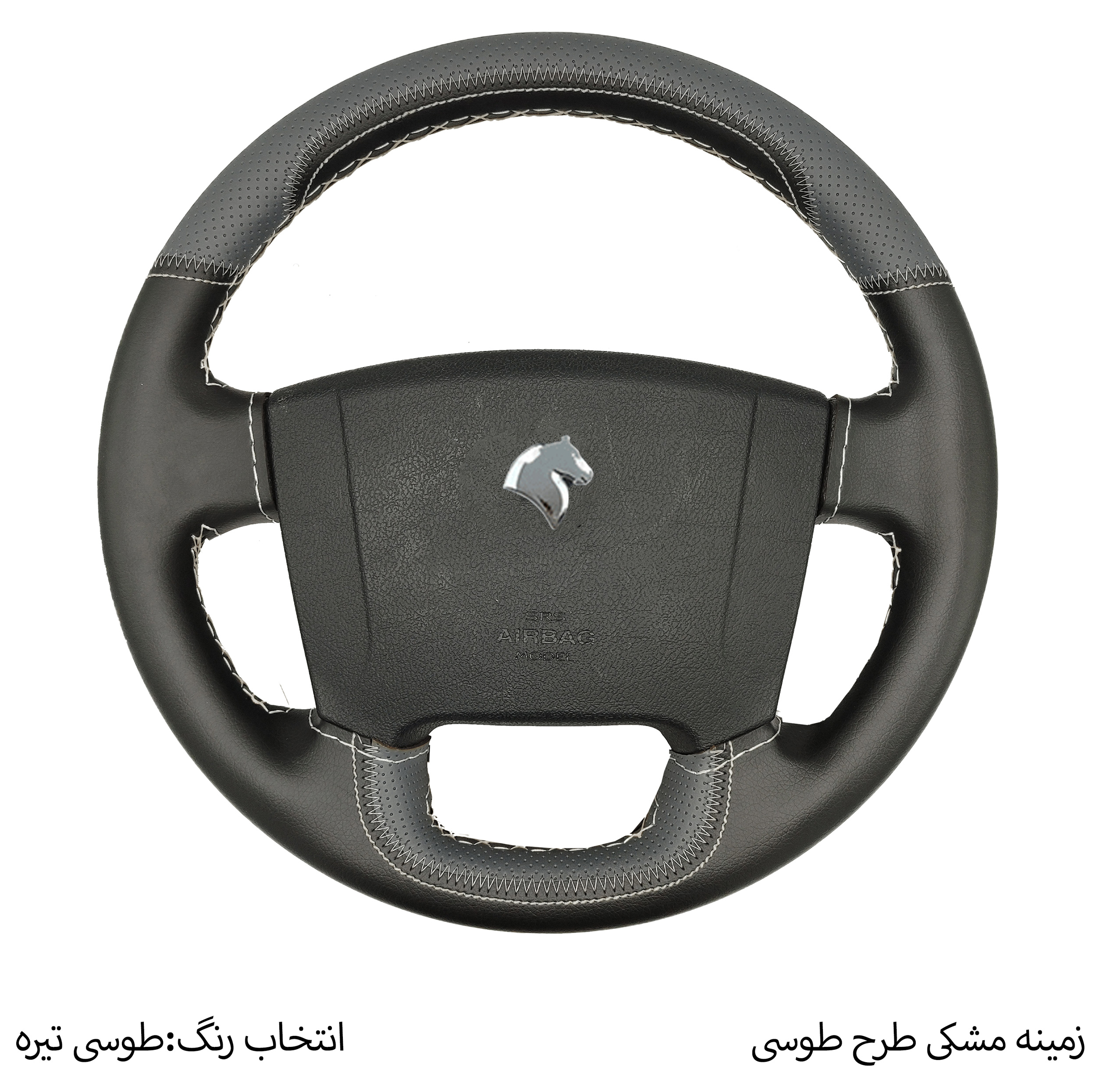 روکش فرمان فرمونو مدل بازودار مناسب برای سمند سورن