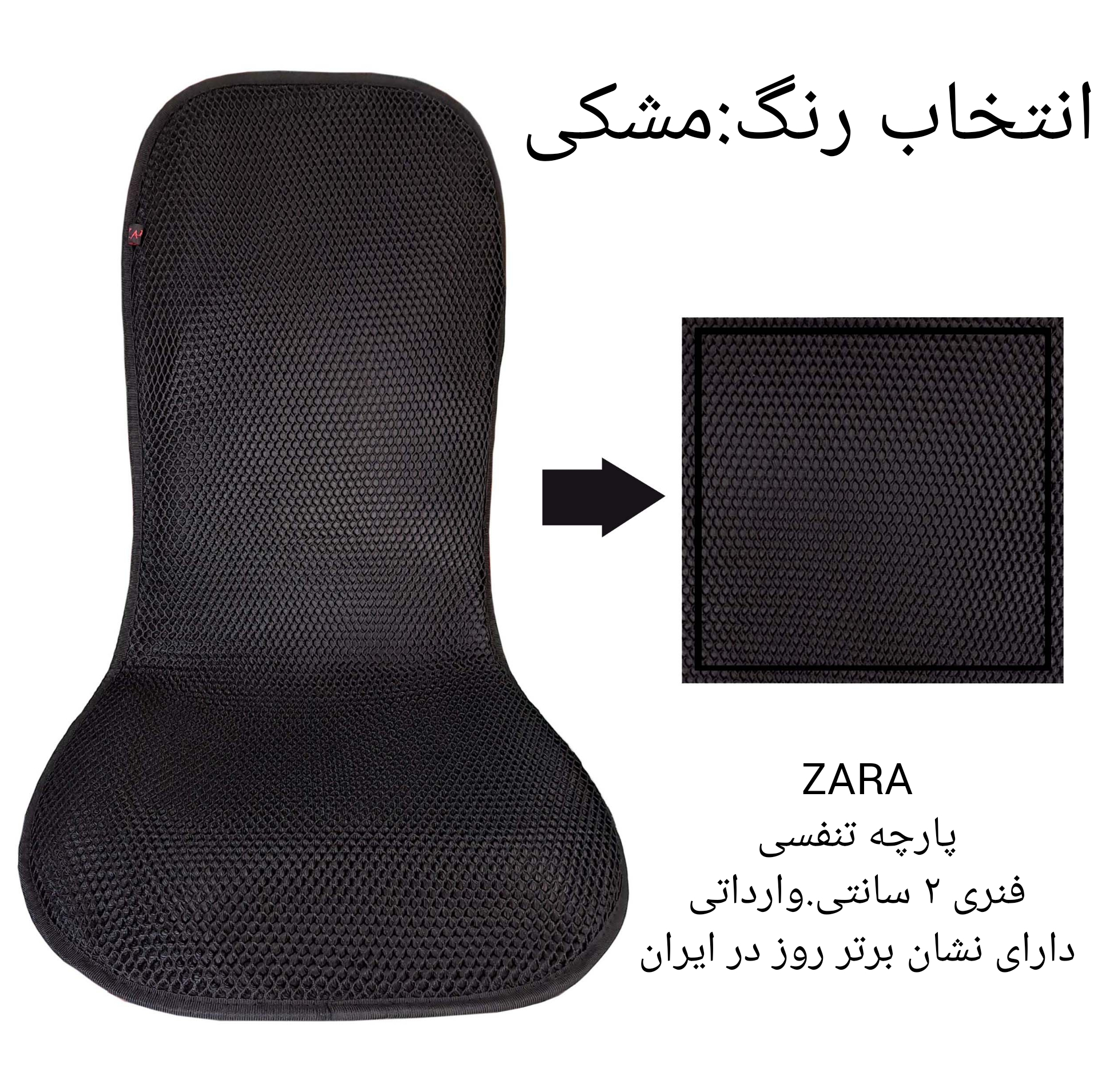 پشتی صندلی خودرو مدل A1