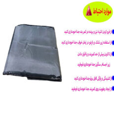 کمربند حرارتی طبی مدل هات لایف 5070