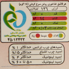 روغن مایع سرخ کردنی رعنا حاوی روغن ذرت - 810 گرم