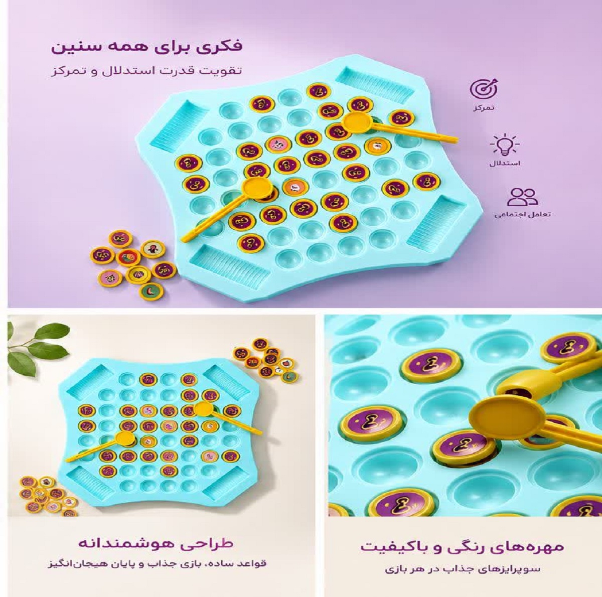 بازی فکری مدل شطرنج حافظه